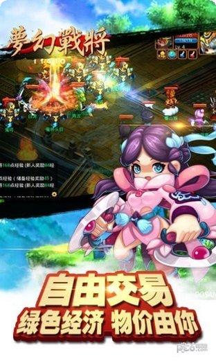 梦幻战记送充版下载