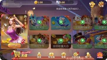 东方娱乐最新活动