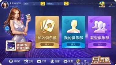 棋棋俱乐部游戏下载