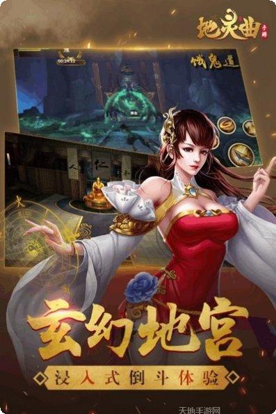 地灵曲H5新手教程