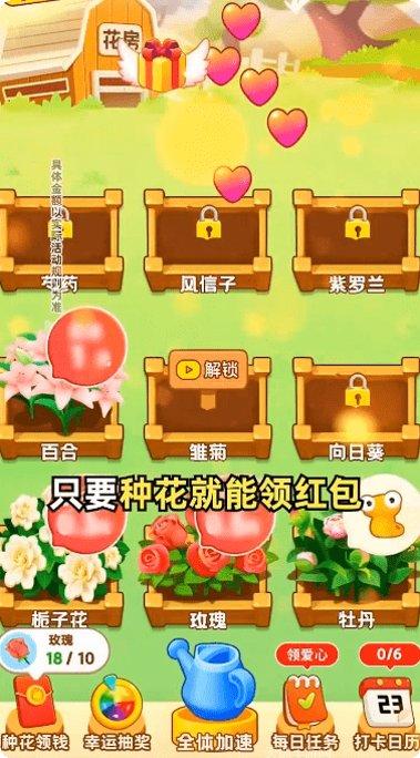 福满花园下载地址