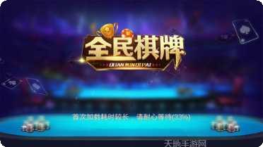 棋奕棋牌娱乐大厅