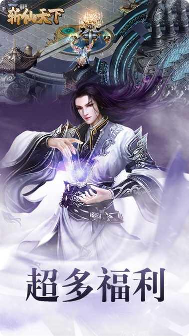 斩仙天下礼包领取