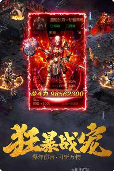 王城英雄巅峰服下载