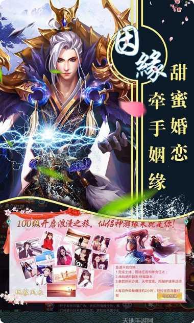 飞仙诀满V版激活码