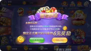 铂莱棋牌游戏