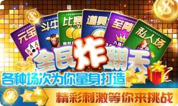 永视棋牌玩法