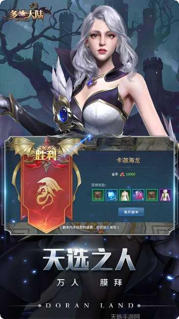 多兰大陆星耀版攻略