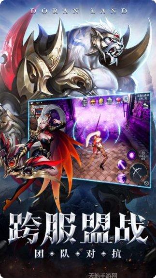 多兰大陆星耀版激活码