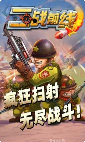 二战前线现代战争攻略