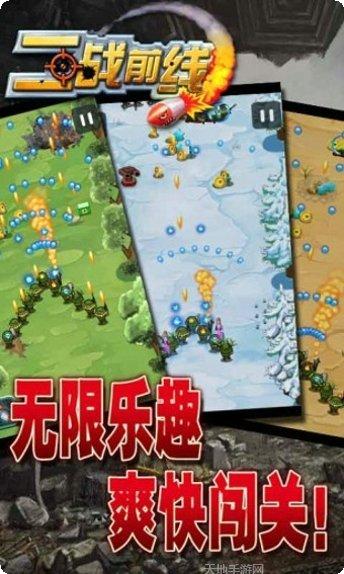 二战前线现代战争评测