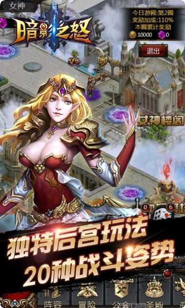 暗影之怒H5装备获取