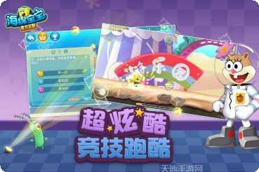 海绵宝宝官方正版下载