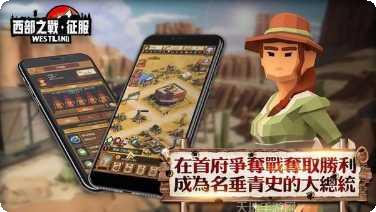 西部之子手游攻略
