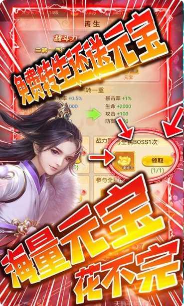 剑仙缘BT天天送千抽无限抽卡