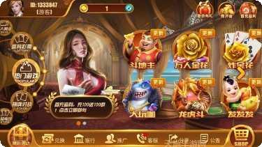 新荣耀棋牌游戏