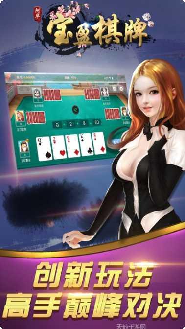 0056棋牌玩法介绍