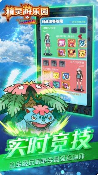 精灵游乐园下载