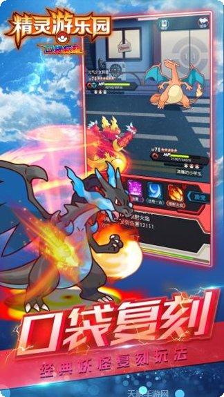 精灵游乐园新手指南