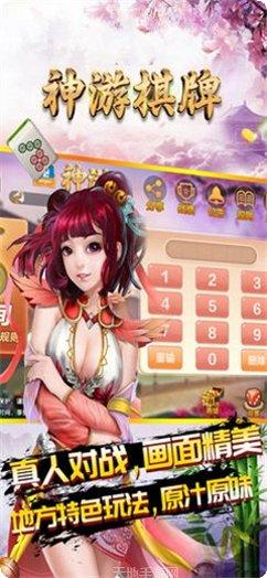 神游娱乐玩法介绍