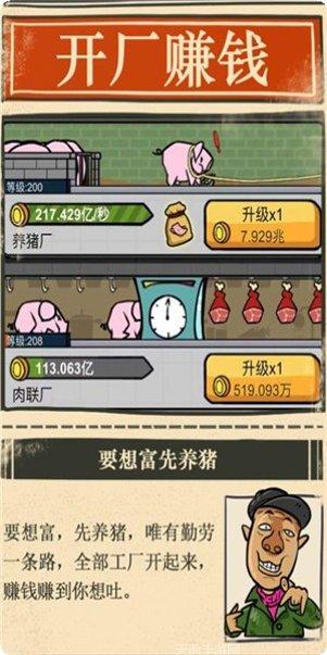 放置生产线2最新版本