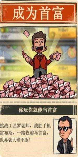 放置生产线2游戏下载