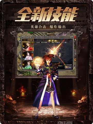 火龙合击单职业版本