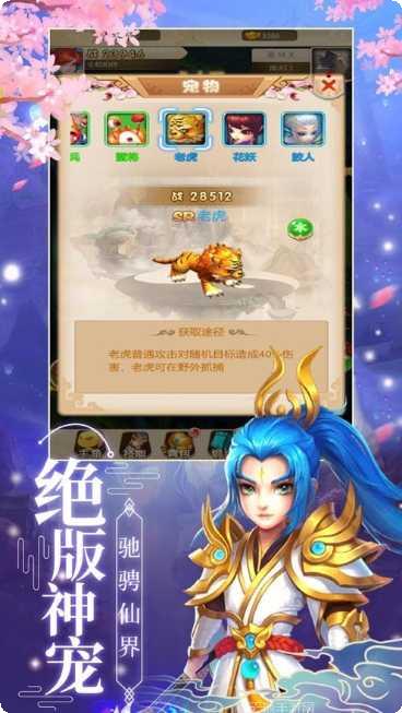 御剑寻仙逍遥剑歌攻略