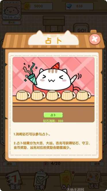 茶杯猫奇谭下载