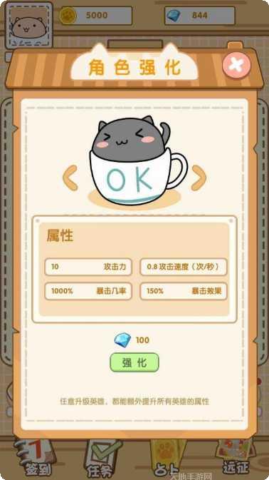 茶杯猫奇谭最新版本