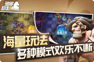 Dota魂竞技场技巧