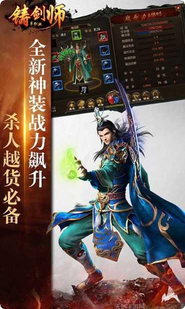 铸剑师单职业玩法