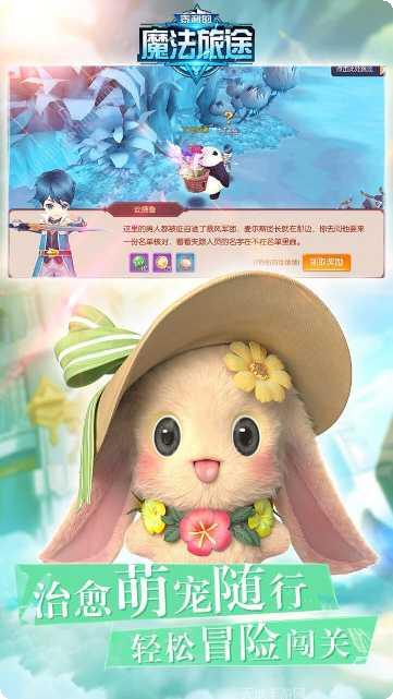 泰利的魔法旅途星耀版攻略