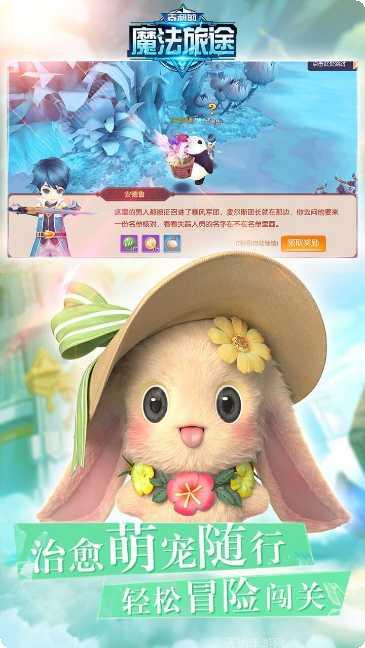 泰利的魔法旅途星耀版下载