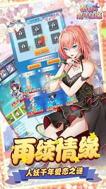 泰利的魔法旅途星耀版最新版本