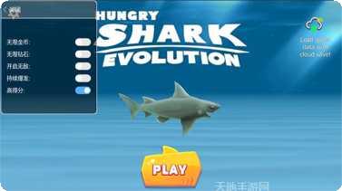 饥饿鲨进化无限钻石ios版