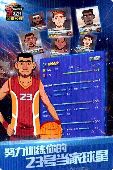 篮球经理游戏下载