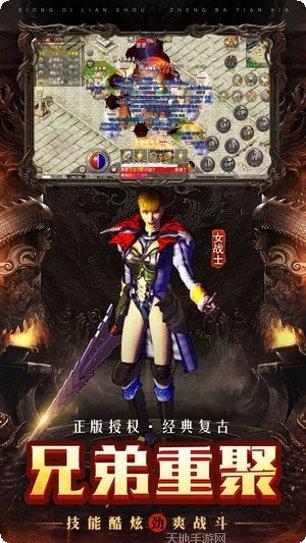 原始复古185传奇最新版本