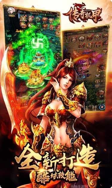 传奇机甲装备获取