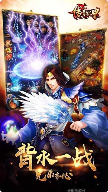 传奇机甲最新更新