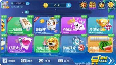 369互娱最新版本