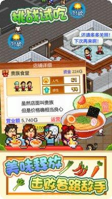 开罗拉面店游戏攻略