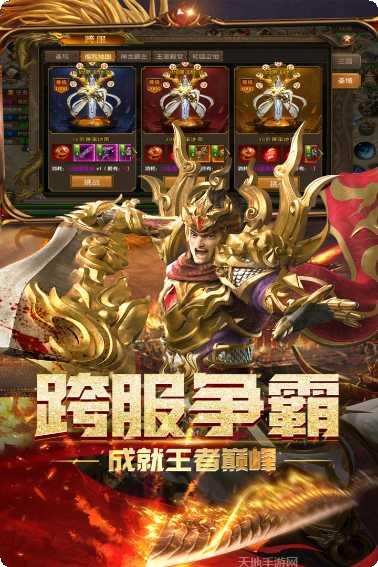 屠龙霸业单职业