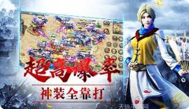 冰雪神器版本传奇游戏下载