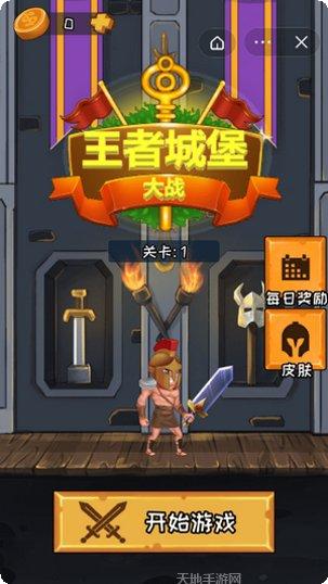 王者城堡大战攻略