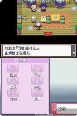 口袋妖怪GBA复刻下载