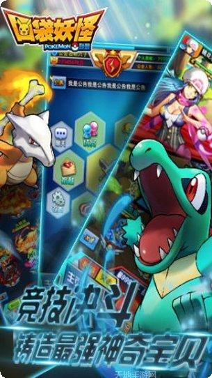 口袋妖怪GBA复刻攻略