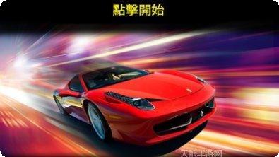 世界赛车锦标赛游戏下载