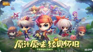 弹弹堂手游攻略