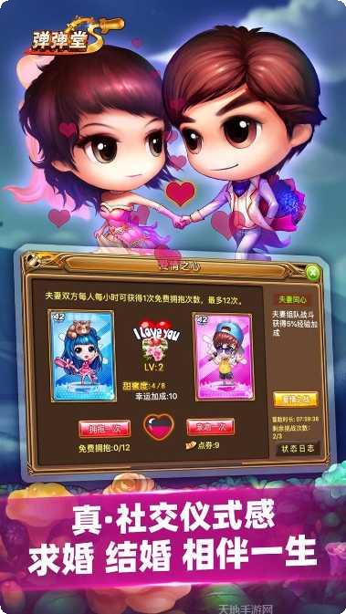 弹弹堂角色推荐